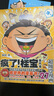 瘋了桂寶 全套漫畫(huà)書(shū)1-29【單本可選】新書(shū)29李白卷 每本贈品海報 阿桂 兒童冷笑話(huà)爆笑動(dòng)漫書(shū)實(shí)體書(shū) 磨鐵圖書(shū) 正版書(shū)籍 瘋了桂寶(27春風(fēng)卷)-贈海報 曬單實(shí)拍圖