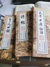 中華經(jīng)典誦讀教材:大學(xué) 中庸 論語（繁體豎排） 曬單實(shí)拍圖