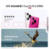 HUAWEI Pura 70 國(guó)家補(bǔ)貼500元 雪域白 12GB+512GB 超高速風(fēng)馳閃拍 第二代昆侖玻璃 華為鴻蒙智能手機(jī) 曬單實(shí)拍圖