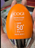 高姿【丁禹兮同款】防曬霜防曬乳不油膩小胖橙50g軍訓戶(hù)外便攜 曬單實(shí)拍圖