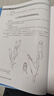 韋加寧手外科手術(shù)圖譜 人衛(wèi)精裝臨床醫(yī)學青年外科醫(yī)生手術(shù)步驟臨床骨科肌肉功能解剖搭實用外科學黃家駟外科學人民衛(wèi)生出版社 曬單實拍圖
