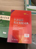 商務(wù)印書(shū)館現代漢語(yǔ)詞典第7版+牛津高階英漢雙解詞典第10版+古漢語(yǔ)常用字字典第6版 曬單實(shí)拍圖