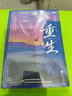 正版 重生書(shū)籍 王暖暖 中國孕婦泰國墜崖案當事人王暖暖 寫(xiě)給所有女性的人生重啟之書(shū) 勵志成長(cháng)傳記 磨鐵圖書(shū) 重生 曬單實(shí)拍圖
