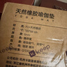 悅步男士健身墊初學者瑜伽墊加厚加寬加長防滑運動訓練隔音地墊家用 堅毅黑【含綁帶】 200*61cm【厚度10mm】 曬單實拍圖
