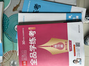 全品學(xué)練考高中語(yǔ)文數學(xué)英語(yǔ)物理化學(xué)生物政治歷史地理 必修1234&選擇性必修1234 高中同步練習冊AI智慧教輔 必修1（2025秋新版） 英語(yǔ)【外研版WY】 曬單實(shí)拍圖