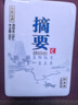 金沙摘要（金）珍品版 2022年份 醬香型白酒 53度 500ml 單瓶裝 曬單實(shí)拍圖