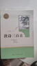 【新華書(shū)店】艾青詩(shī)選 人民教育出版社 快樂(lè )讀書(shū)吧系列 初中生九年級上冊下冊 課外書(shū)人教版9 年級經(jīng)典文學(xué)名著(zhù)閱讀當代詩(shī)歌 傅雷家書(shū)海底兩萬(wàn)里儒林外史簡(jiǎn)愛(ài)官方正版 【人教版/九年級上】唐詩(shī)三百首 曬單實(shí)拍圖