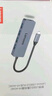 聯(lián)想（Lenovo）USB3.0金屬分線器擴展塢高速4口集線器HUB拓展塢筆記本電腦一拖多轉(zhuǎn)換器轉(zhuǎn)接頭延長線Type-C供電 曬單實拍圖