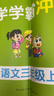 25秋季 小學(xué)學(xué)霸沖A卷 語(yǔ)文 三年級 上冊 人教版 新教材 pass綠卡圖書(shū) 測試卷同步訓練單元期中期末 卷子 【25年秋季適用】 曬單實(shí)拍圖