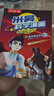【新書首發(fā)】米吳科學漫畫·奇妙萬象篇第7輯 25-28冊 小學生超愛看的科學漫畫書全套6-12歲兒童科普童書   省錢卡暑假作業(yè) 一升二暑假銜接 小升初暑假銜接 曬單實拍圖