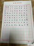 六品堂田字格鋼筆練字本硬筆書法作品專用紙成人小學(xué)生練字神器書法紙速成書寫紙21天練習(xí)紙用紙 曬單實(shí)拍圖