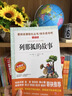 萬(wàn)物復書(shū)25暑四升五年級組合 中國民間故事名家精編版劉守華著(zhù) 列那狐的故事名譯彩繪版吉羅夫人著(zhù) 非洲民間故事尚金格著(zhù) 遠山燈火徐魯著(zhù) 班班共讀老師推薦童書(shū) 五年級正版贈導讀單 《非洲民間》《中國民間》 曬單實(shí)拍圖