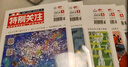 包郵 特別關(guān)注雜志2025年1-9月新刊到【全年/半年訂閱/2024年1-12月可選】成熟男士的讀者文摘青少年文學(xué)文摘素材非過刊K 現(xiàn)貨【共9本】25年1-9月 曬單實(shí)拍圖