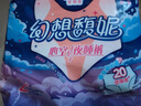愛璐茜（elis） 【活動專享】大王安睡褲幻想馥妮超薄均碼夜安褲衛(wèi)生褲 F碼-均碼 20條 80-145斤 默認 曬單實拍圖