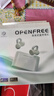 弱水時(shí)砂【八倉(cāng)現(xiàn)貨】openfree藍(lán)牙耳機(jī)耳夾式真無(wú)線HIFi音質(zhì)掛耳運(yùn)動(dòng)跑步通話降噪骨傳導(dǎo)概念開(kāi)放式 春芽綠/適用蘋(píng)果安卓小米華為 【LDAC/LHDC】雙版本（現(xiàn)貨） 曬單實(shí)拍圖