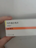 速福達 瑪巴洛沙韋片 40mg*1片 原研進(jìn)口 曬單實(shí)拍圖