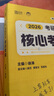 當(dāng)當(dāng)網(wǎng)】肖秀榮2026考研政治1000題肖四肖八精講精練講真題2026 肖秀容肖4肖8全家桶背誦手冊形勢與政策101思想政治理論時(shí)政可搭徐濤核心考案腿姐沖刺背誦張宇李永樂張劍 核心3件套】肖1000題 曬單實(shí)拍圖