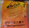 麥肯 原切冷凍大薯餅 1.5千克 1.5kg 曬單實拍圖