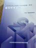 官方正版 提干軍考備考2026復習資料本科大學(xué)生士兵提干 軍事職業(yè)能力考核綜合知識與能力考試基礎訓練及模擬試卷 提干學(xué)習資料 優(yōu)秀保送軍隊軍?？荚?2025提干教材書(shū) 提干分析推理融通人力考試中心 提 曬單實(shí)拍圖