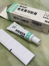 【原研進(jìn)口】普特彼 他克莫司軟膏 0.03%*10g/盒 曬單實(shí)拍圖