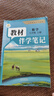 【時光學(xué)】25秋教材伴學(xué)筆記八年級數(shù)學(xué)上冊人教版 初中二教材同步教材筆記課堂筆記隨堂筆記課本教材全解同步課堂預(yù)復(fù)習(xí) 曬單實拍圖