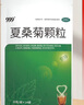 999夏桑菊顆粒10g*14袋清肝明目疏風(fēng)散熱除濕痹解瘡毒用于風(fēng)熱感冒清涼飲料,頭暈耳鳴,咽喉腫痛,疔瘡腫毒 曬單實(shí)拍圖