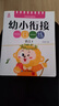 【社群精選】3-6歲幼小銜接一日一練（共8冊）幼升小啟蒙練習 幼小銜接一日一練 曬單實(shí)拍圖