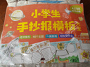 何佳功小學(xué)生手抄報模版大全國慶中秋元旦春節等節日48個(gè)主題A3.A4半成品黑白線(xiàn)稿兒童涂色校園小報神器 A3彩色48個(gè)主題不重復只要填字就可以 曬單實(shí)拍圖