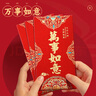離草 紅包利是封大吉大利開工開業(yè)生日通用獎(jiǎng)金結(jié)婚慶禮專業(yè)大紅包千元萬元高檔紅包 磨砂燙金10個(gè)裝 曬單實(shí)拍圖