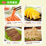 安井火鍋套餐全家福禮盒 2496g 牛羊肉卷毛肚火鍋丸子 11種食材送底料 曬單實拍圖