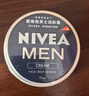 妮維雅（NIVEA）男士【王子奇同款】清爽潤膚霜雙支套裝75ml*2 干皮保濕面霜 曬單實拍圖