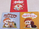 聰明寶寶入園攻略全3冊 ：幼兒園我來(lái)啦！+想媽媽了，怎么辦？+我長(cháng)大了呀！幼兒園繪本 我愛(ài)上幼兒園 緩解入園焦慮 情商繪本 [3-6歲] 曬單實(shí)拍圖