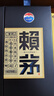 賴(lài)茅 端曲2.0 醬香型白酒 53度 500ml 單瓶裝  曬單實(shí)拍圖