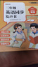 【時光學(xué)】三年級英語同步點讀發(fā)聲書 小學(xué)英語單詞自然拼讀音標速記英語單詞速記神器 曬單實拍圖