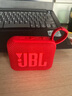 JBL GO4 音樂(lè )金磚四代 【國家補貼】藍牙音箱 戶(hù)外便攜音箱 電腦音響  jbl go4 活力紅 教師節禮物 曬單實(shí)拍圖