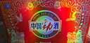 勁牌 中國勁酒 35度 125ml*6瓶 禮盒裝 養(yǎng)生酒 自飲 中秋送禮 曬單實拍圖