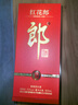 郎酒 紅花郎10 白酒 醬酒 53度 500ml*2 雙瓶裝（新老包裝年份隨機(jī)） 曬單實(shí)拍圖