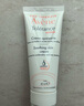 雅漾（Avene）【樊振東同款】專研修護霜輕潤版40ML保濕霜舒緩泛紅敏肌乳液面霜 曬單實拍圖