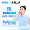 有道【AI全能拍照】AI聽(tīng)力寶E7Pro 64G 英語(yǔ)聽(tīng)力隨身聽(tīng)磨耳朵英語(yǔ)學(xué)習(xí)神器英語(yǔ)寶聽(tīng)說(shuō)寶復(fù)讀機(jī)E6P升級(jí) 曬單實(shí)拍圖