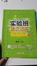 2025秋 實(shí)驗班提優(yōu)訓練 三年級上冊 數學(xué)北師大版 強化拔高教材同步練習冊 曬單實(shí)拍圖