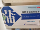 濟(jì)川藥業(yè) 蒲地藍(lán)消炎口服液 10ml*10支*1盒 非蒲地藍(lán)消炎片液體易吸收 止咳消炎藥清熱解毒小兒可用 曬單實(shí)拍圖