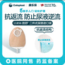 康樂(lè )保（Coloplast）勝舒11856二件式尿路造口袋 兩件式造瘺袋抗返流尿袋造口護理10片 曬單實(shí)拍圖