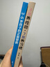 3歲養(yǎng)性格7歲養(yǎng)習(xí)慣+3-6歲孩子的正面管教（2冊）3-7歲孩子黃金期家庭教育 親子家教指南 孩子的性格培養(yǎng)正面管教書籍 曬單實拍圖