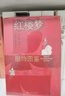  紅樓夢(mèng)服飾圖鑒 圖文并茂 生動(dòng)形象 明清服飾 女性服飾 紅樓 研究 紅學(xué) 曬單實(shí)拍圖