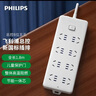 飛利浦（PHILIPS）新國標安全插座 8位總控開(kāi)關(guān)4.8米 兒童保護門(mén) 插線(xiàn)板/插排/排插/接線(xiàn)板/拖線(xiàn)板 曬單實(shí)拍圖