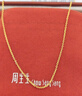 周生生黃金足金萬(wàn)字項鏈百搭素鏈女款95490N計價(jià) 45厘米3.9克 曬單實(shí)拍圖