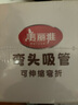 美麗雅吸管一次性食品級 300支獨立包裝 兒童嬰兒寶寶彎頭吸管 曬單實拍圖