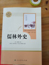 【正版當天發(fā)貨】艾青詩(shī)選和水滸傳簡(jiǎn)愛(ài)儒林外史人教版人民教育出版社原著(zhù)無(wú)刪減九年級必讀上下冊課外閱讀名著(zhù)書(shū) 艾青詩(shī)選+水滸傳+簡(jiǎn)愛(ài)+儒林外史【人教版5本】 曬單實(shí)拍圖