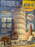 2025年好奇號 4-6月雜志期刊打包發(fā)出共3期 6-12歲少兒閱讀 Cricket Media中文版通識類(lèi)科普小學(xué)生課外讀物 曬單實(shí)拍圖