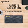 羅技（Logitech）時尚系列 K380 鍵盤 藍(lán)牙辦公鍵盤 無線鍵盤 女友 便攜超薄鍵盤 筆記本鍵盤 黑灰色 曬單實拍圖